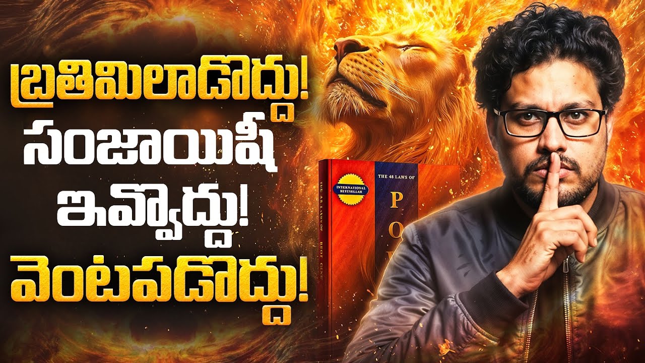 ఈ 8 పనులు చేస్తే ప్రపంచం మీ కాళ్ళ దగ్గరకు వస్తుంది!