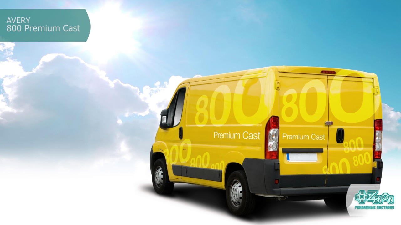Цветные виниловые пленки для аппликации Avery 800 Premium Cast