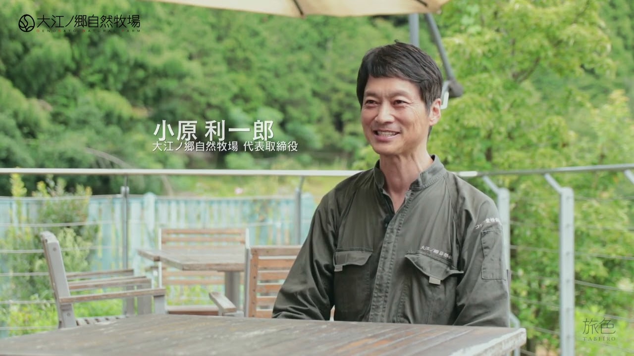 【大江ノ郷自然牧場】鳥取の大自然に抱かれた農と食のリゾート＜紹介動画＞