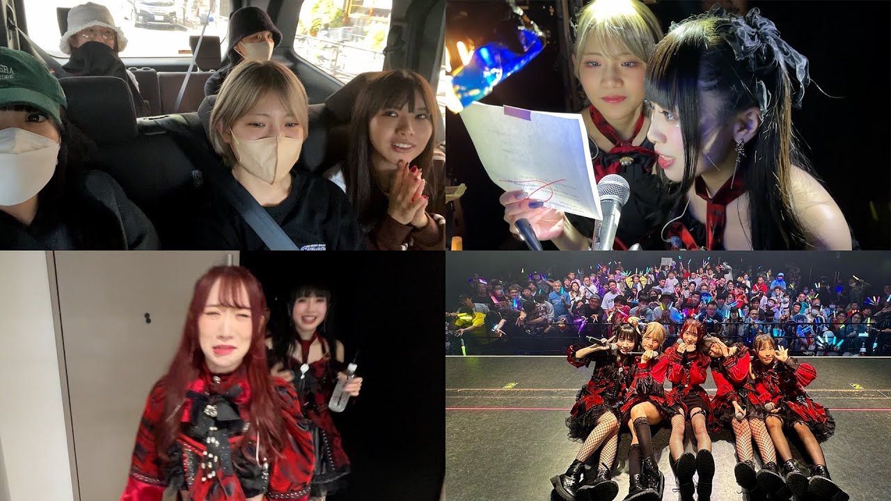 【密着】笑いあり涙ありのワンマンライブが感動的すぎた・・・