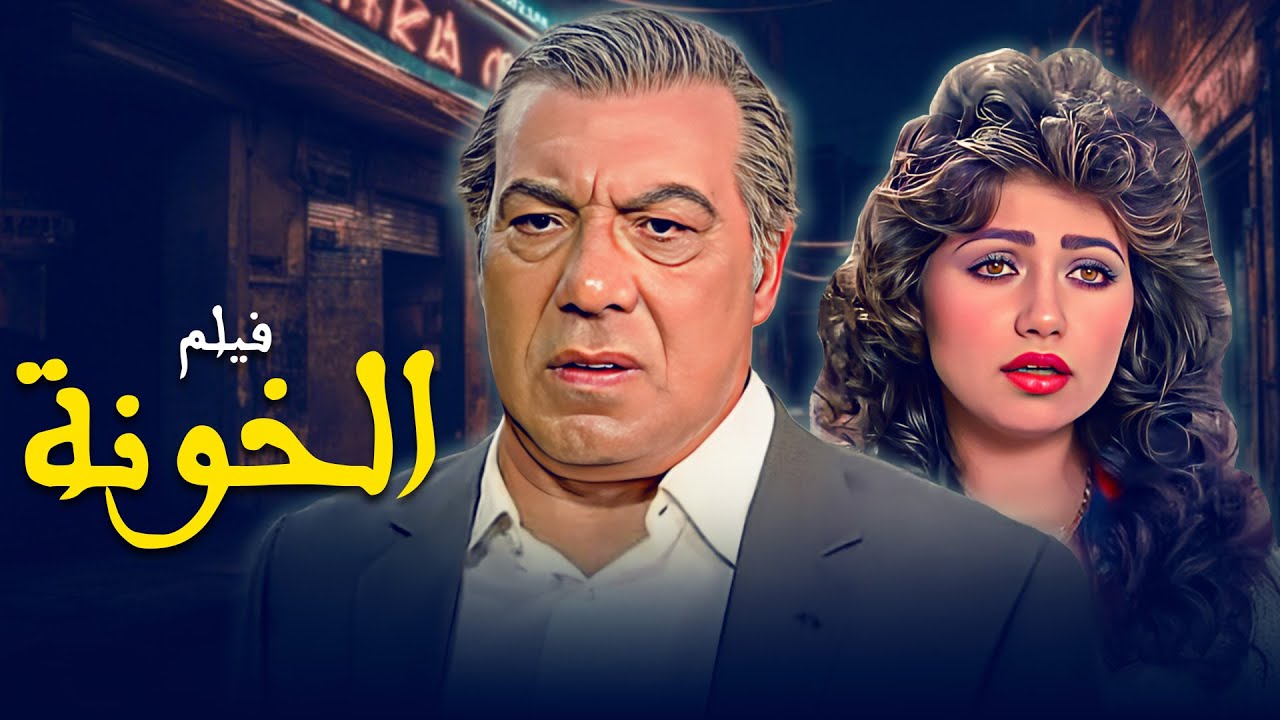 فيلم 