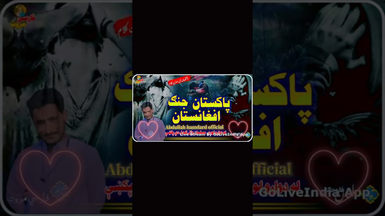 له دواړو لوري مسلمان وژل کيدل دي پکښې 