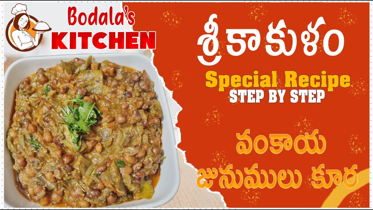 వంకాయ జునుములు కూర Brinjal junumulu curry #Bodalas Kitchen