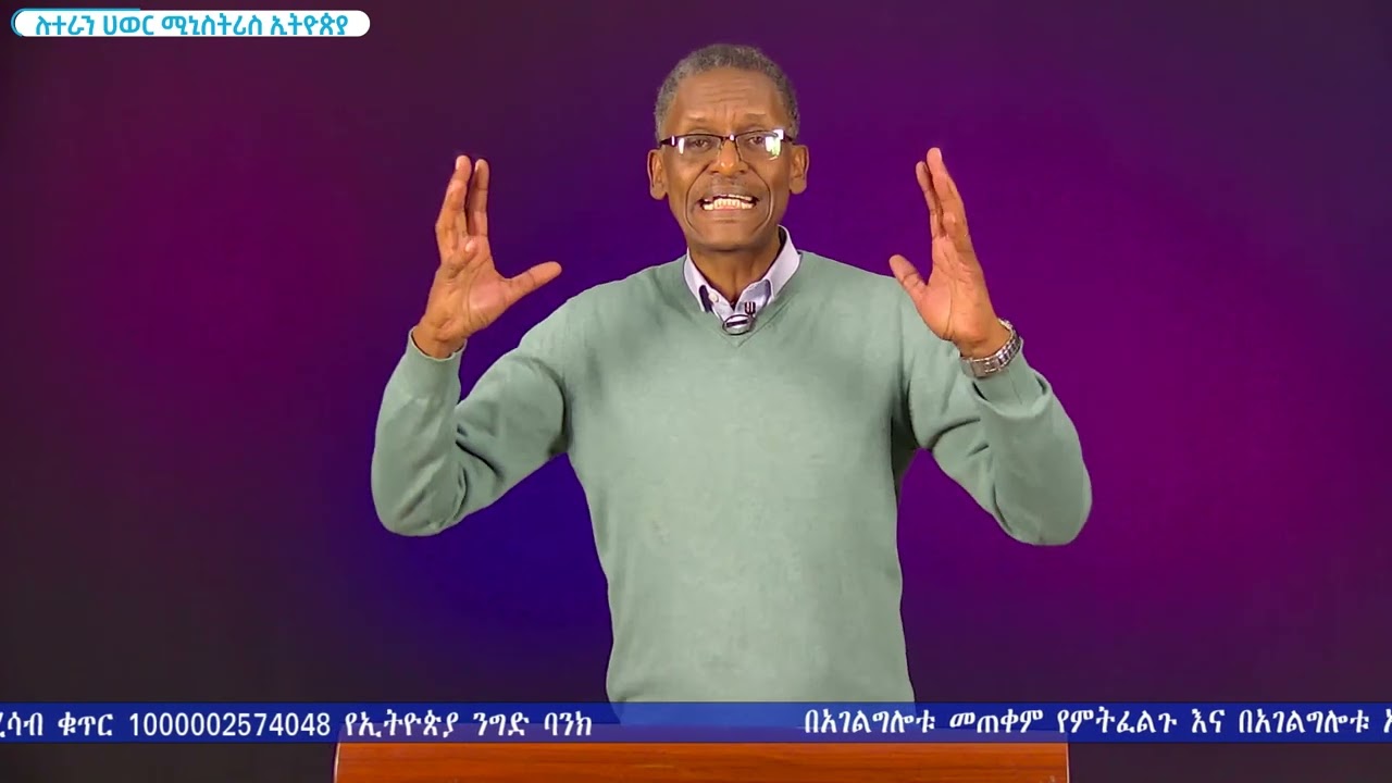 ደቀመዝሙር ማነው// ዶ/ር ሙሉጌታ ደምሴ