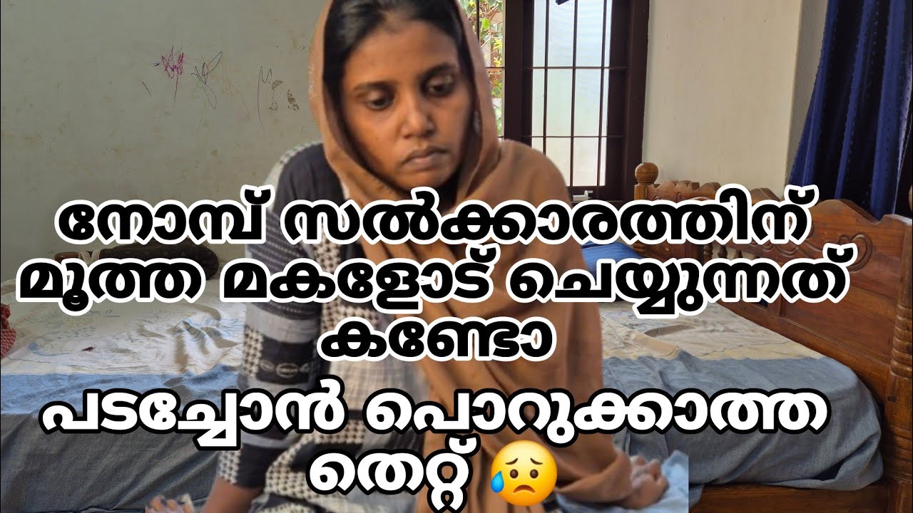 കരളലിയിപ്പിക്കും ഈ നോമ്പ് തുറ 😥പടച്ചോൻ പൊറുക്കാത്തതെറ്റ് #shortfilim