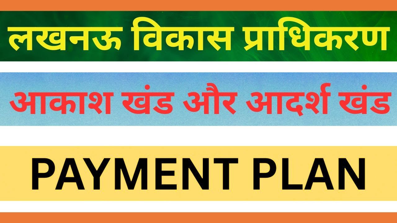 Anant Nagar Akash Khand yojna plot scheme PAYMENT plan  by Lucknow Development Authority 