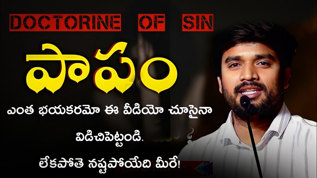 ప్రతీ విశ్వాసి తప్పక చూడాల్సిన వీడియో! Spirtual Ms by Bro p James garu ||