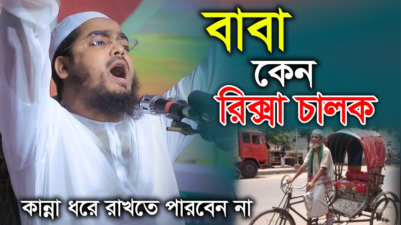 যে বয়ান শুনে ণারায়নগঞ্জ লক্ষ লক্ষ যুবক কান্না করলেন || মাওলানা হাফিজুর রহমান ছিদ্দিকী কুয়াকাটা