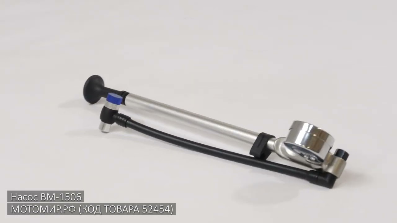 Насосы ВМ вело/мото, модели и артикулы.