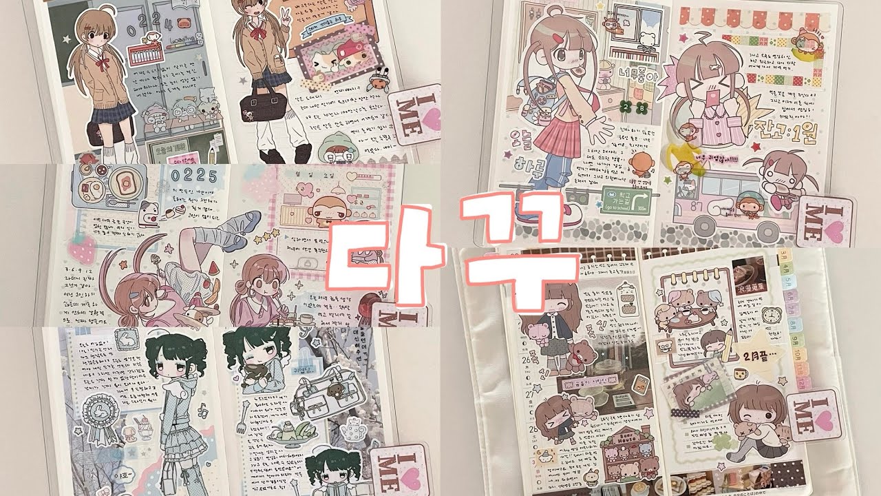 다꾸 같이 해요🧸 해플샵 플러피 노트 4일치 | 호보니치윅스 1주치 | 다이어리 꾸미기