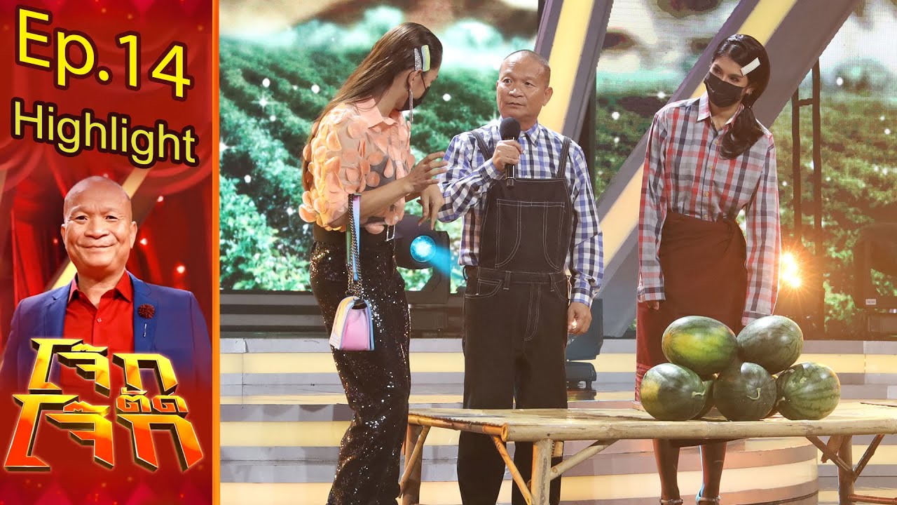 สาวสวนแตง - หม่ำ จ๊กมก | โจ๊กตัดโจ๊ก
