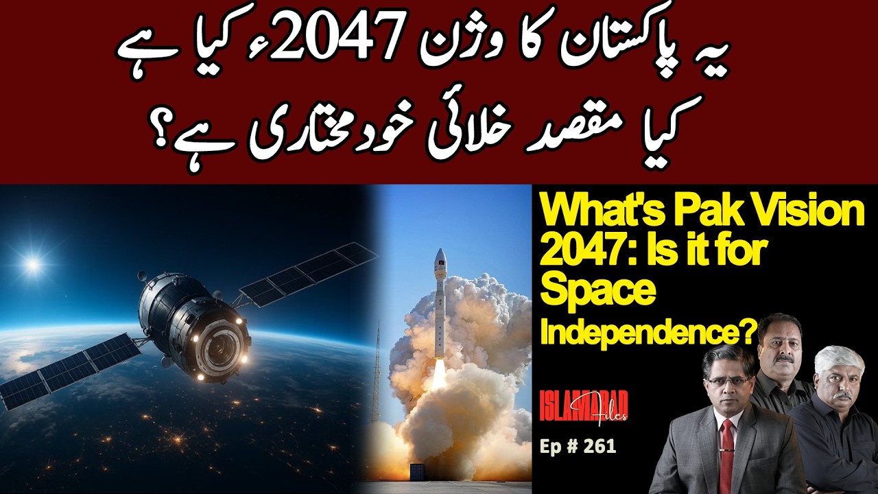 What's Pak Vision 2047: Is it for Space Independence?
