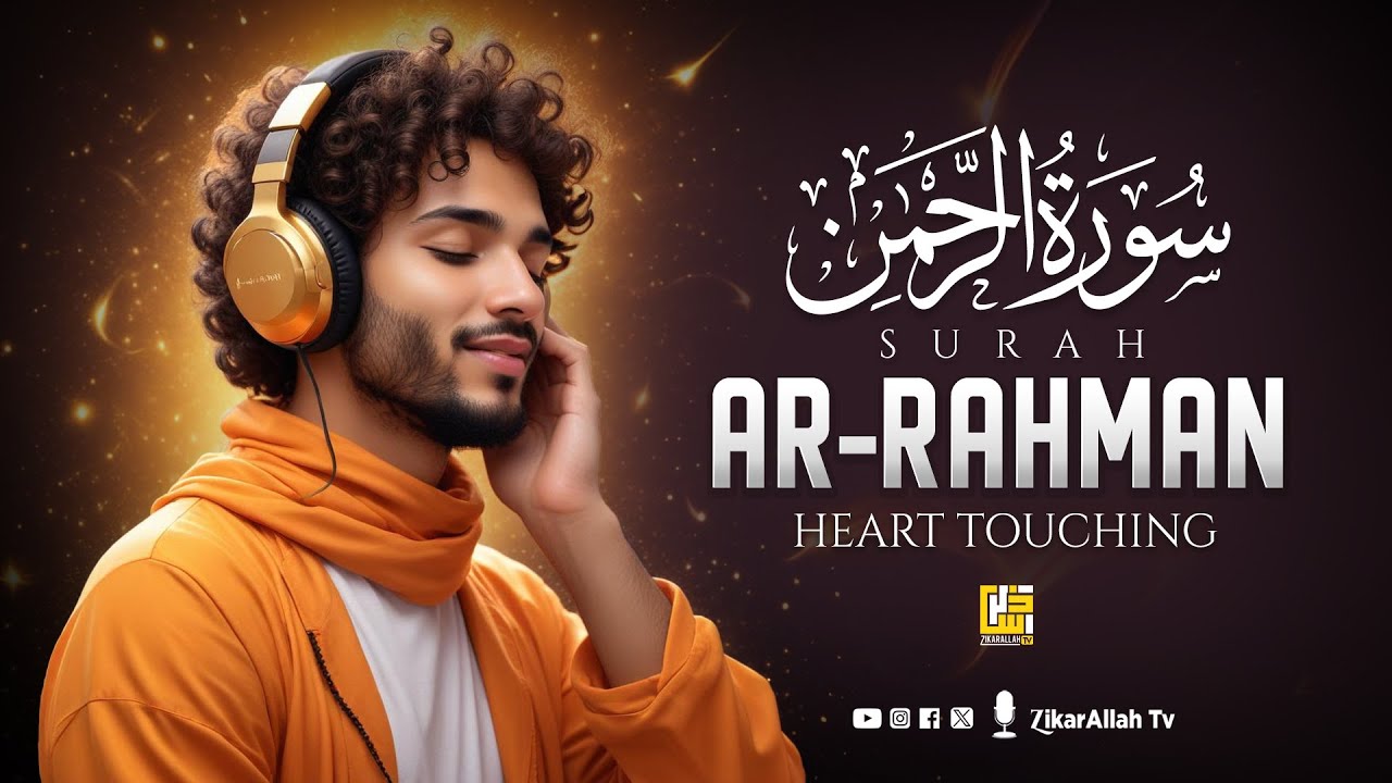 Surah Rahman  سورة الرحمن | This Marvelous Quran Will Touch Your Heart إن شاء الله |&nbsp;ZikarAllah&nbsp;TV