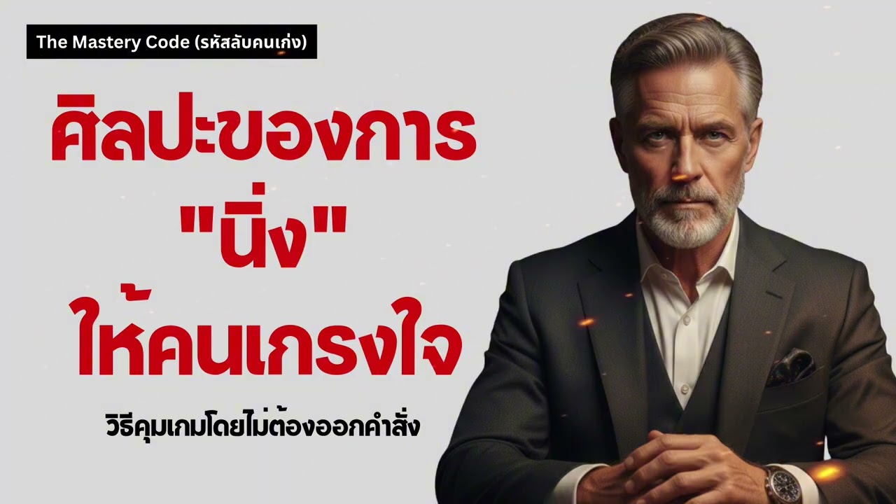 ศิลปะของการ 