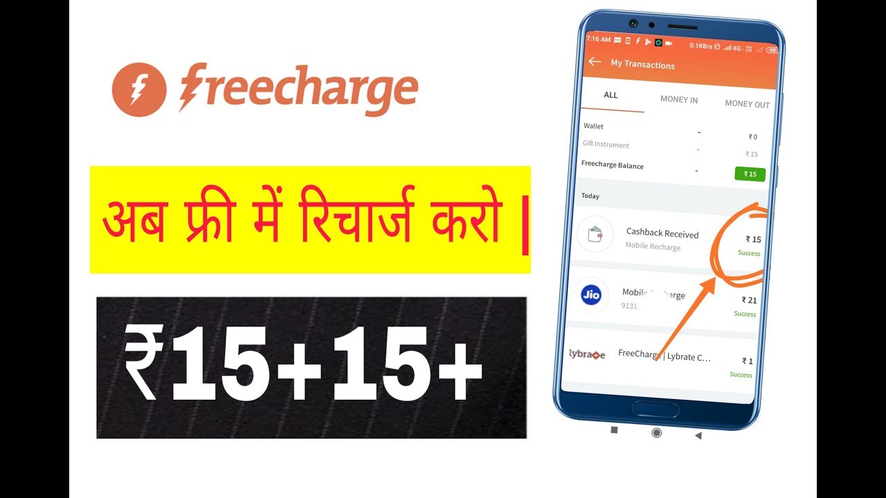 Freecharge फ्री में रिचार्ज करो ₹15+15+ for all users || freecharge new offer for all users