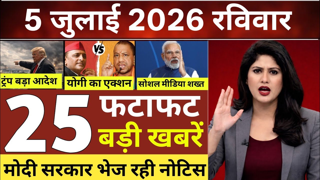 5 July 2026 | Aaj Ki 25 Sabse Badi Khabrein | Breaking News Today | Ravish Kumar Prime Time