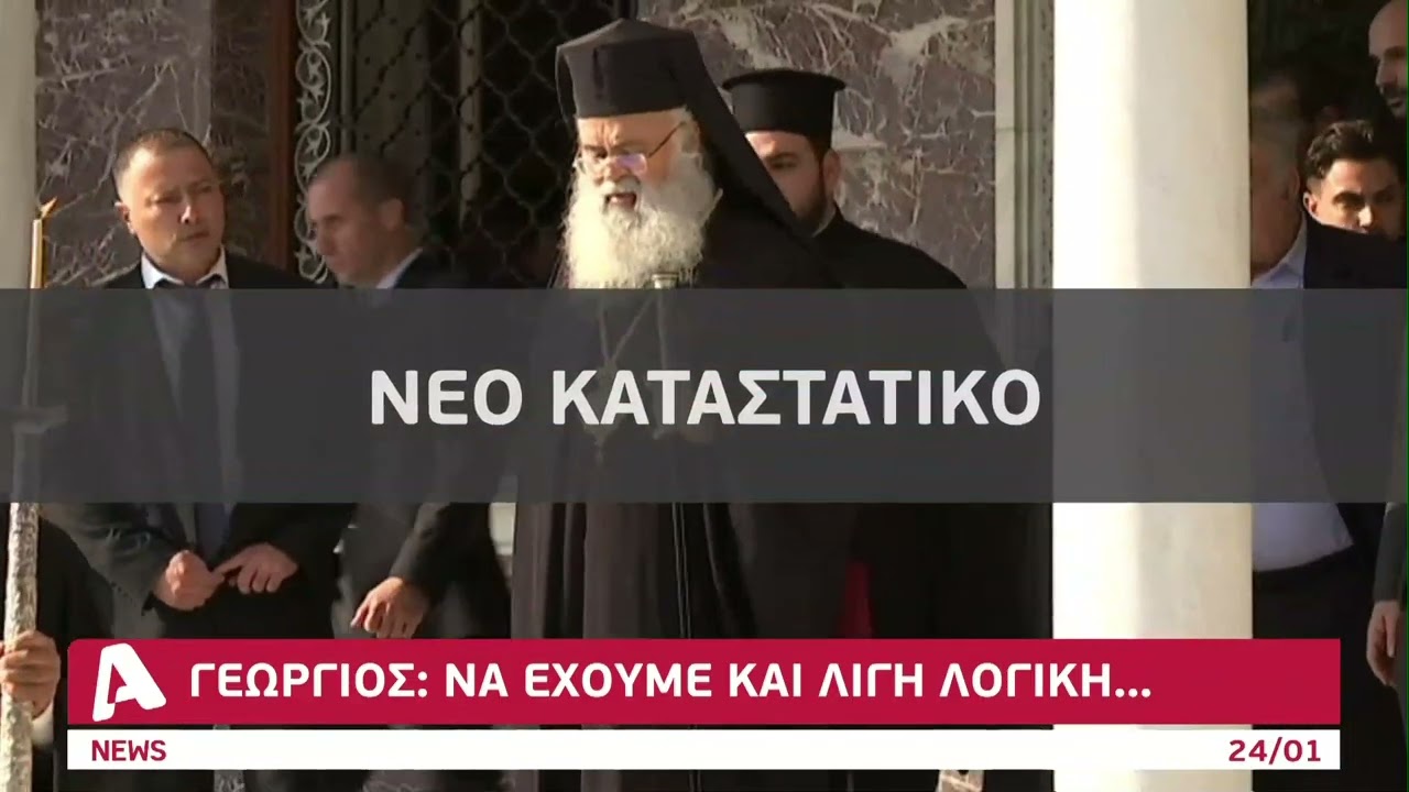Ξανά στο Πατριαρχείο ο Τυχικός