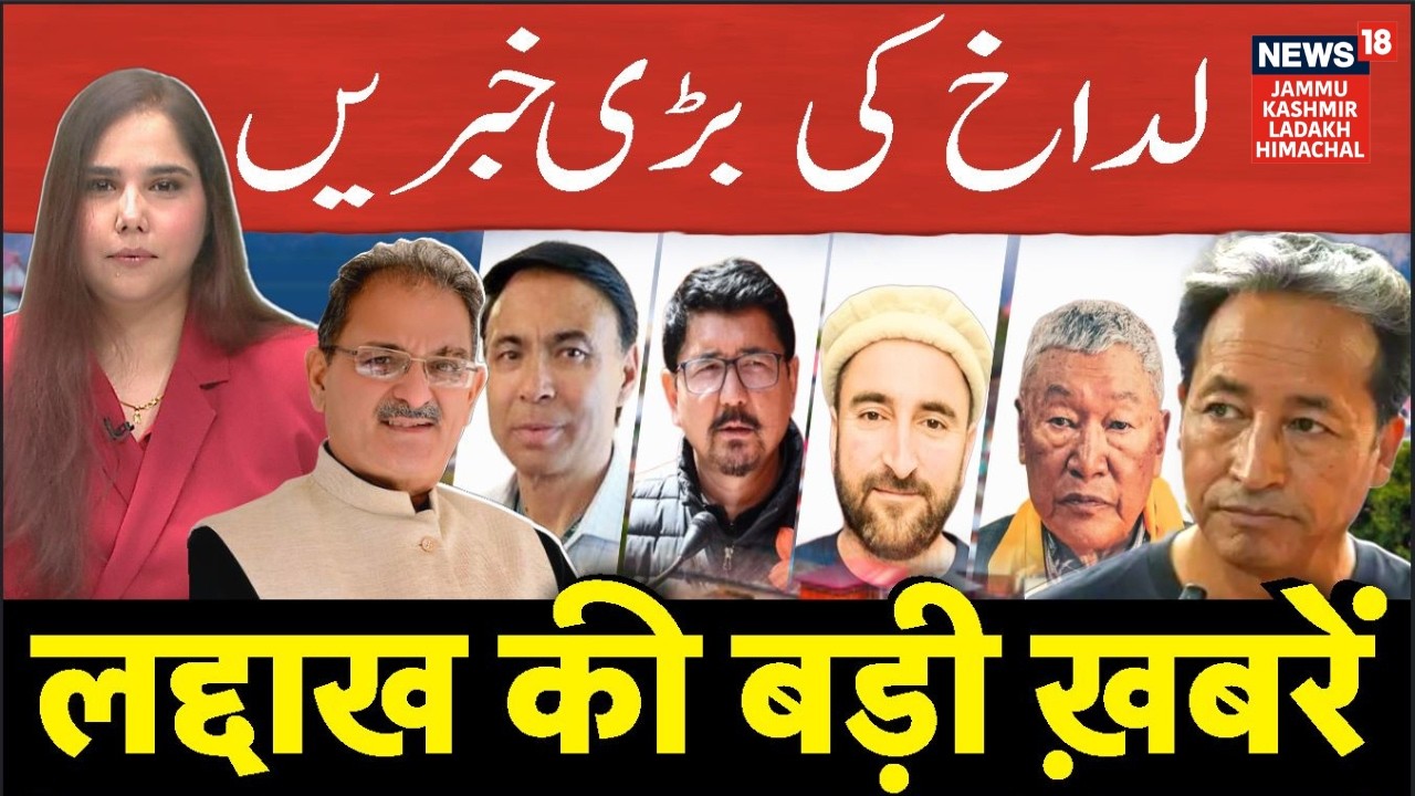 Ladakh की बड़ी ख़बरें | Haneefa Jan on Budget Fund | Dosmoche Festival Preparations | Kargil News