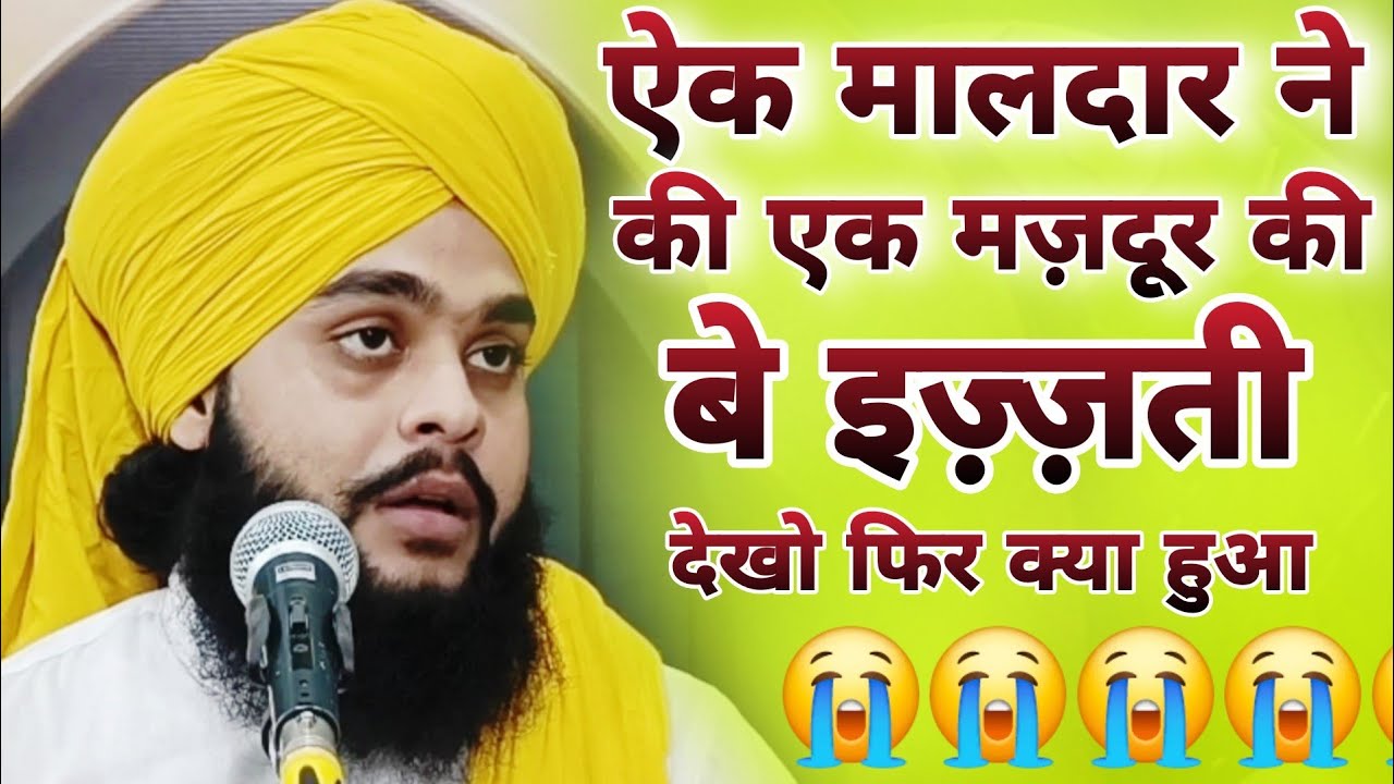 एक मालदार  ने की एक मज़दूर की बे इज़्ज़ती  देखो फिर क्या हुआ/ #tahseenjilani New video