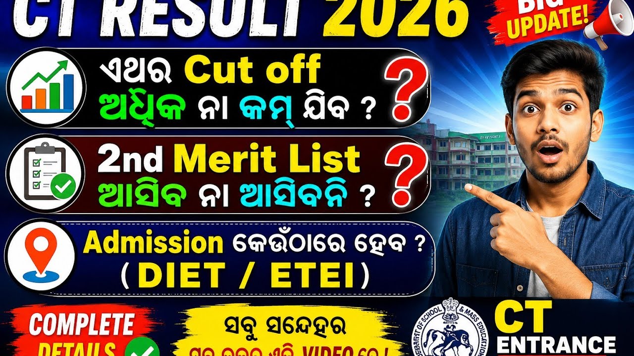 CT Entrance Exam 2026 || CT Cutoff Analysis || DELED 2nd Merit List
