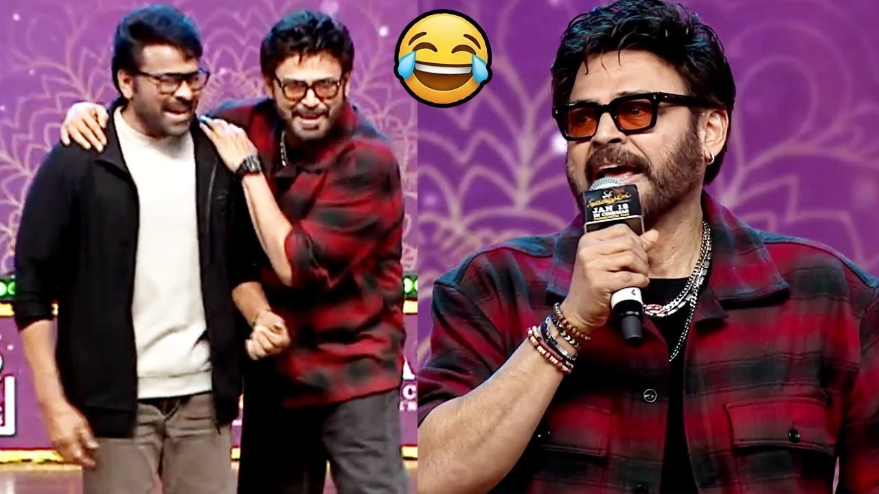 Venkatesh Hilarious Speech at Mana Shankara Varaprasad Garu Pre-Release Event | Chiranjeevi