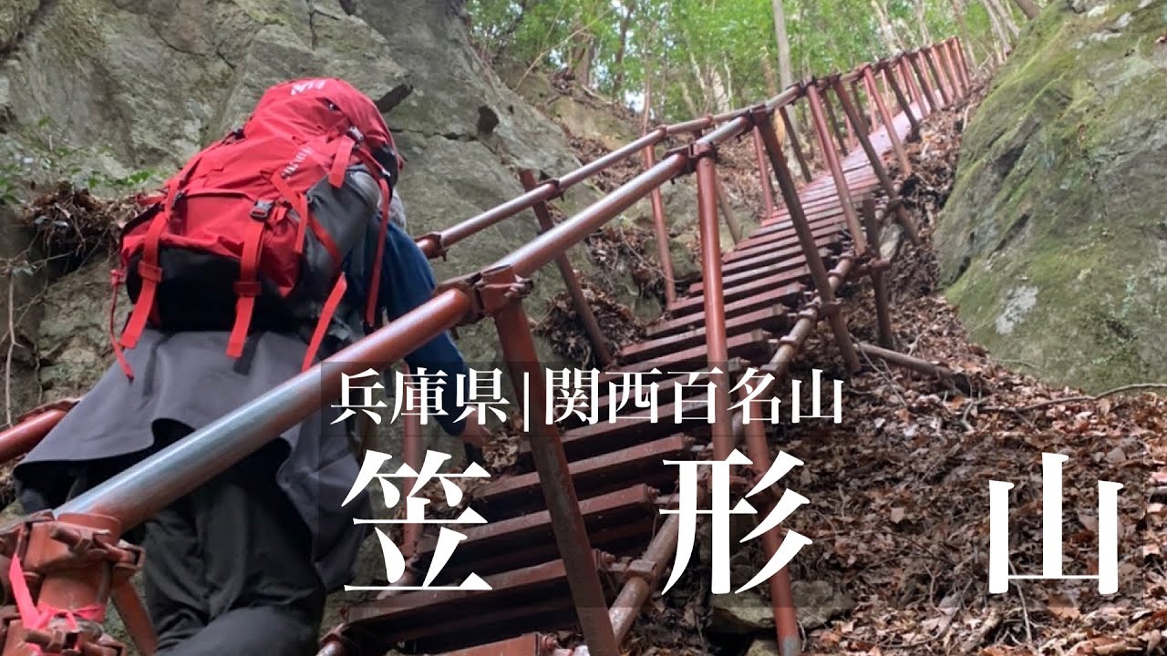 笠形山【雪山登山】グリーンエコー笠形からの初心者おすすめコース【関西百名山】