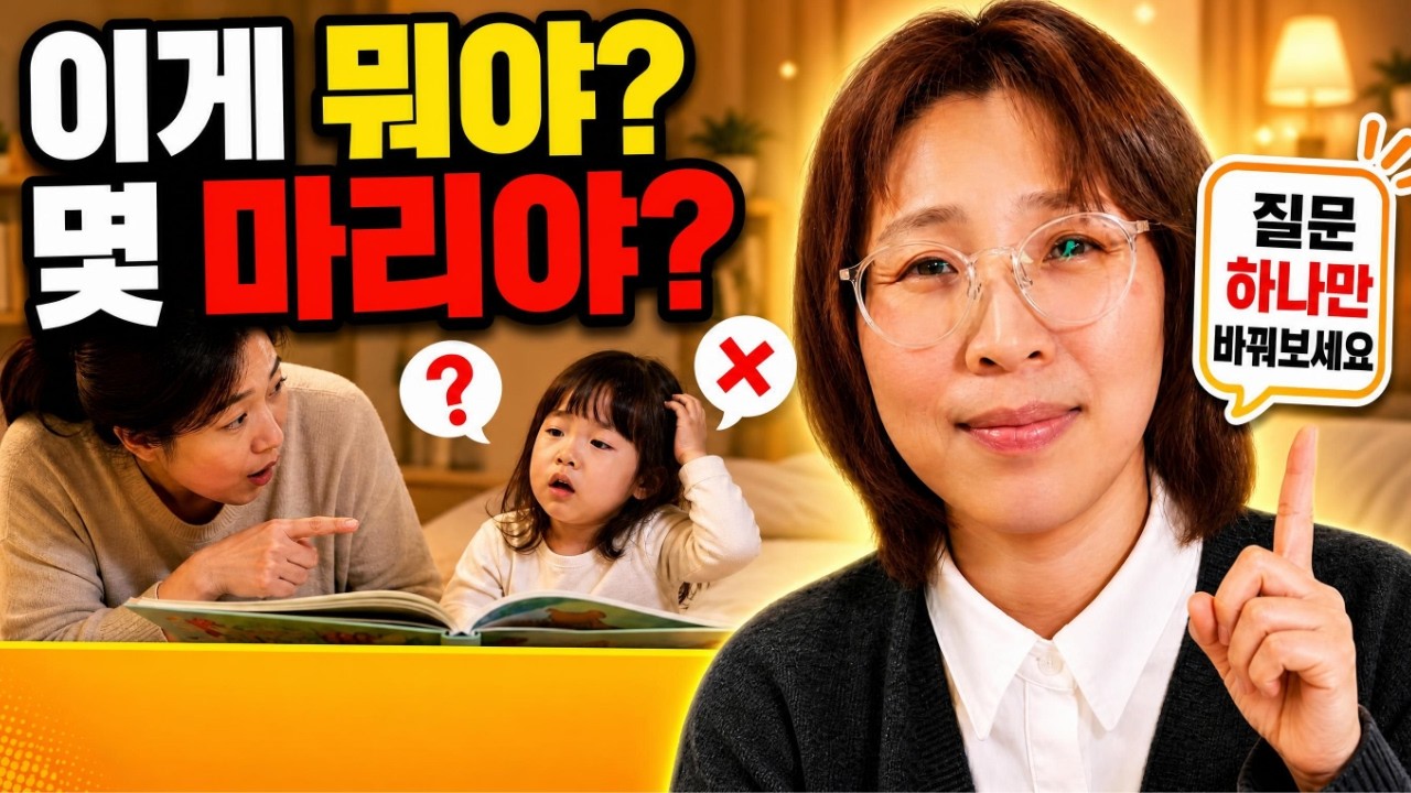 문해력 좋은 아이의 부모님들이 사용한 가성비 독서교육방법 초등입학 상호작용 아빠육아 초등독서