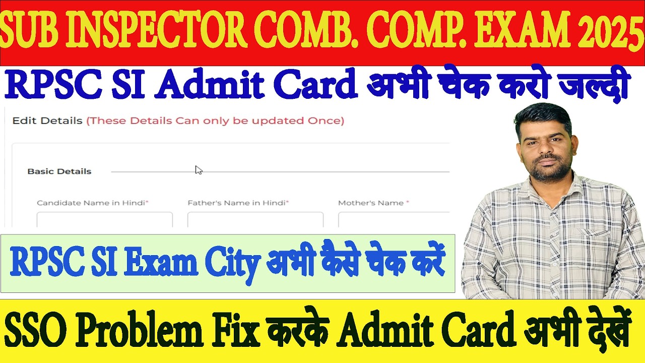 RPSC SI Admit Card & Exam City 2026 Kaise Check Kare | SSO Login Problem Solution