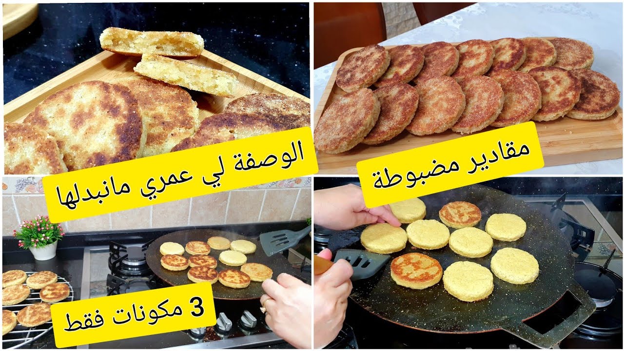 دايمن ندير هاد الوصفة وعمرها ما خيبتني النتيجة رووعة مبسس الطاجين