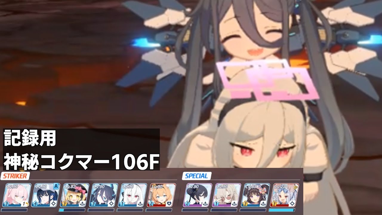 記録用　神秘コクマー106Fイブキサヤ