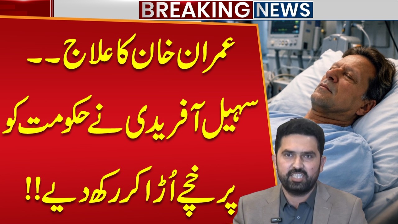Imran Khan Ka ELaaj.. | CM KPK Sohail Afridi Nay Hakomat Ko Warning Day Di | Emergency Media Talk