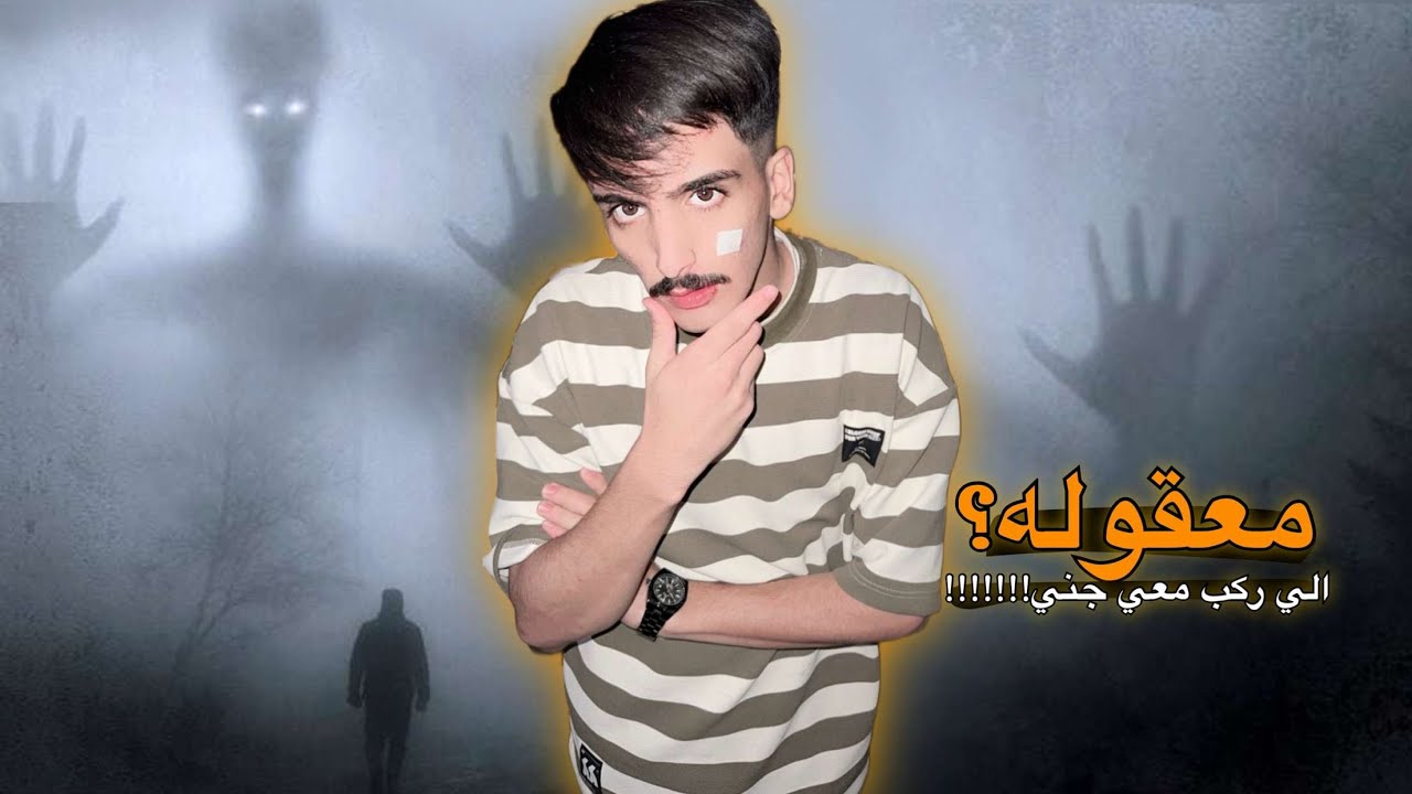 كنت ماحب طاري الصلاه وكنت اكذب ان فيه جن: تغير كل شي بعد هل موقف!!!!}#هوبه_قصص