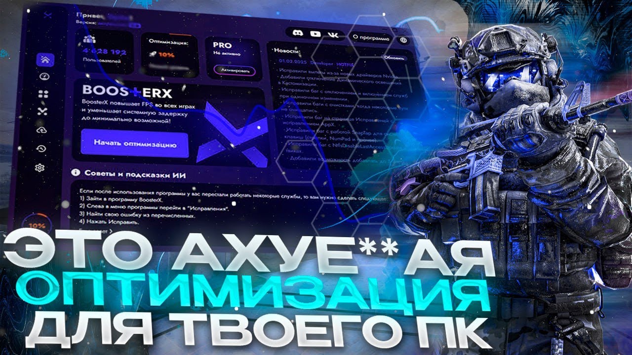 НОВАЯ ОПТИМИЗАЦИЯ ДЛЯ CS2 | Как ПОДНЯТЬ ФПС В КС2 После Обновления