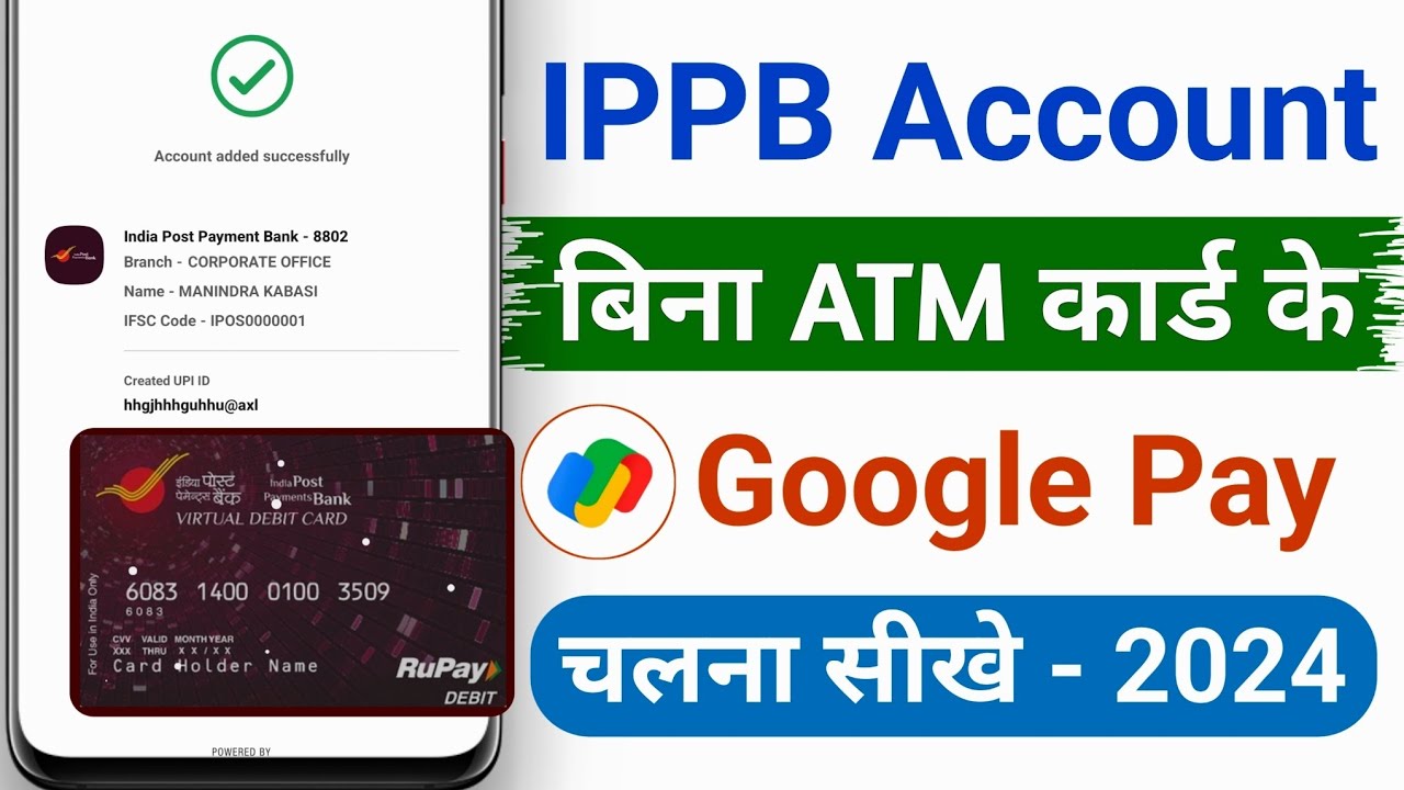 Bina atm ke google pay kaise banaye india post payment bank | ippb bank se google pay banaye 2024