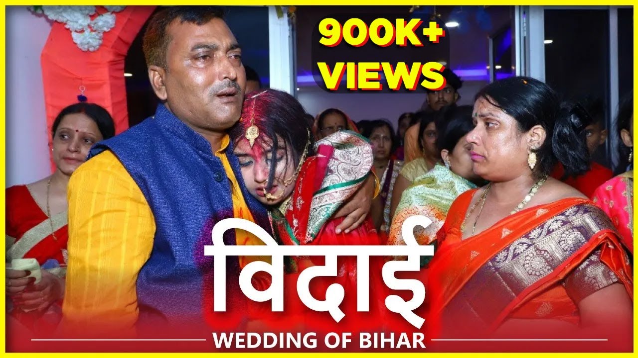 Bride Emotional Vidai। Bidai Video। Emotional Doli। Indian Wedding Vidai Moments।।लड़की की विदाई