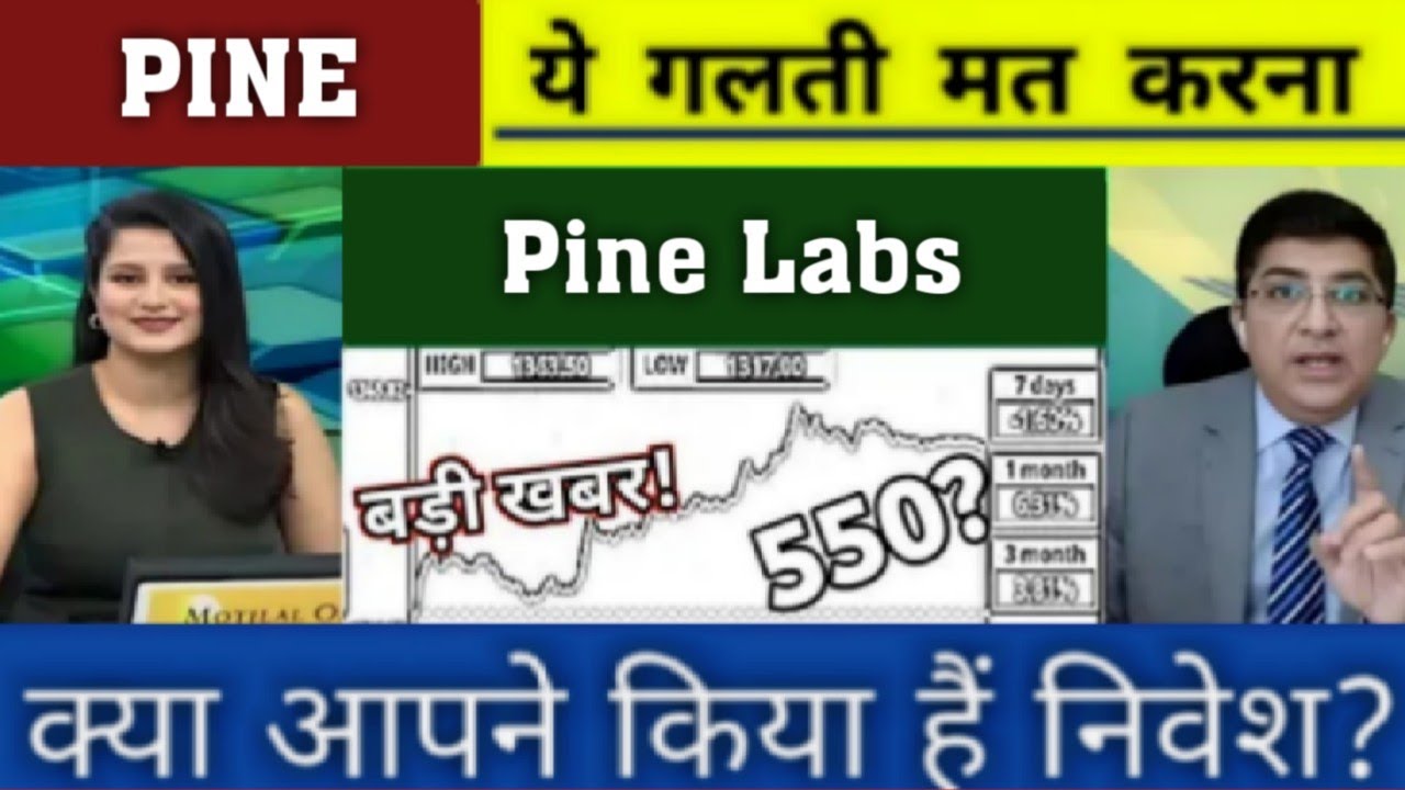 Pine Labs Share Analysis | Pine Labs Share Latest News | Pine Labs IPO Share News September 2026