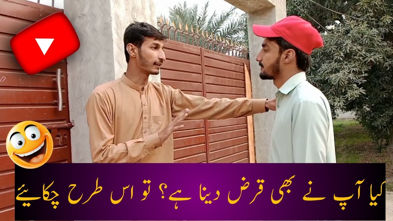 قرض💸💸 چکانے کا بہترین طریقہ😂🤣|Funny video the best way to pay a loan💸😅