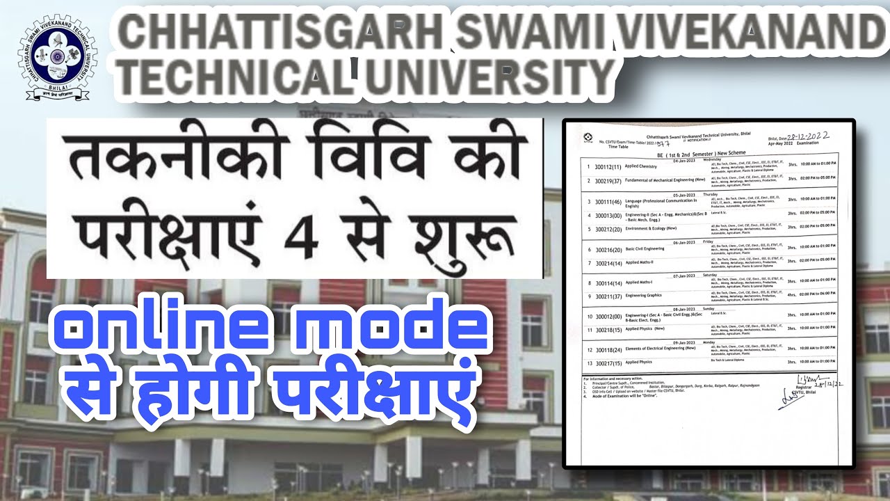 csvtu exam online mode। csvtu time table। Csvtu be time table। csvtu bhilai news। csvtu exam news।