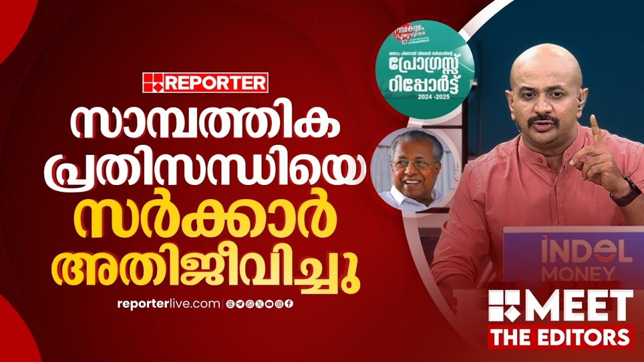 'പരിമിതികളിൽ നിന്ന് മികച്ച പ്രോഗ്രസ്സ് റിപ്പോർട്ട് അവതരിപ്പിച്ചു' | Dr. Arunkumar
