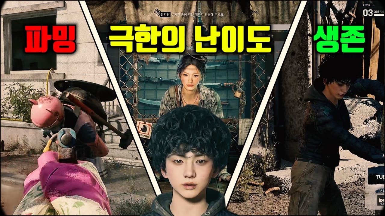 좀비 세상이 된 한국에서 살아남기 *낙원: 라스트 파라다이스*