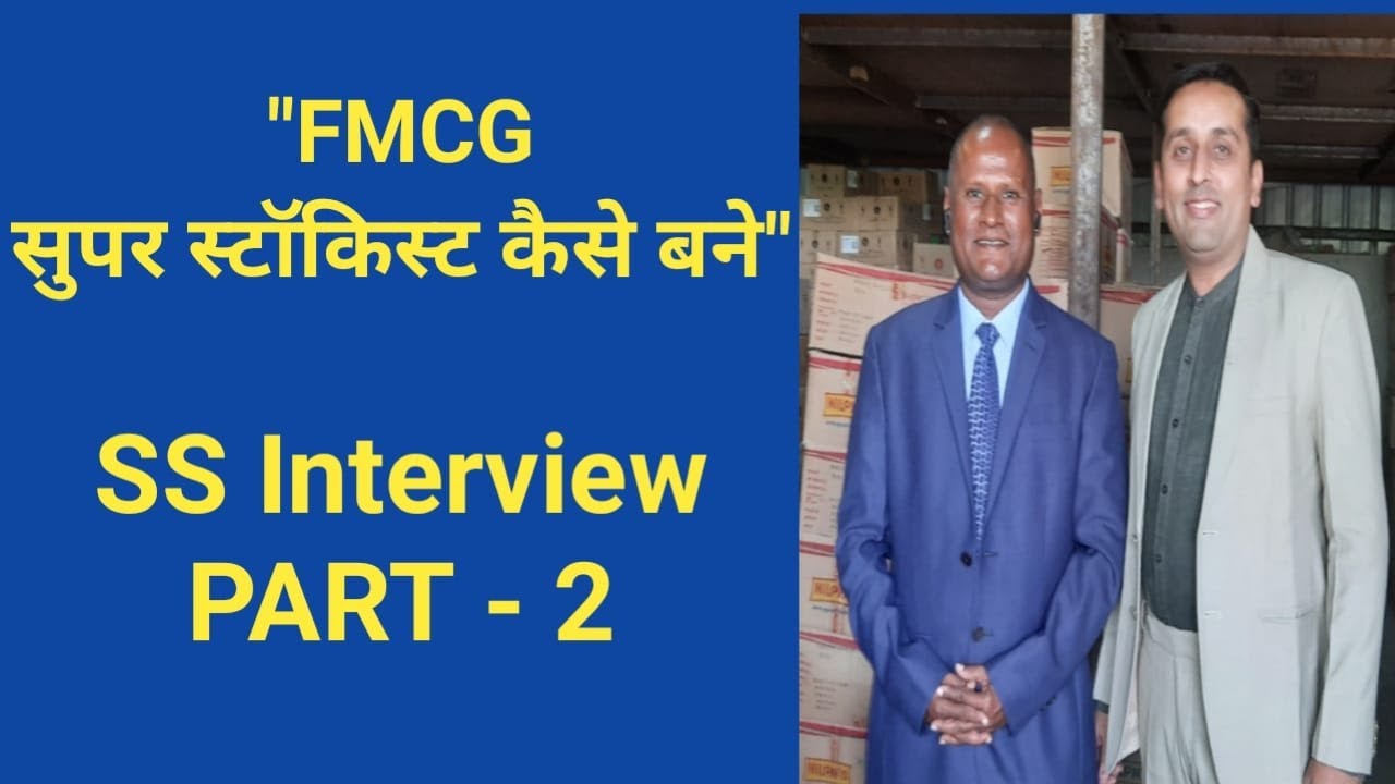 FMCG सुपर स्टॉकिस्ट कैसे बनें,How To Be a SuperStockist #dealership #job #buisiness #trending PART-2