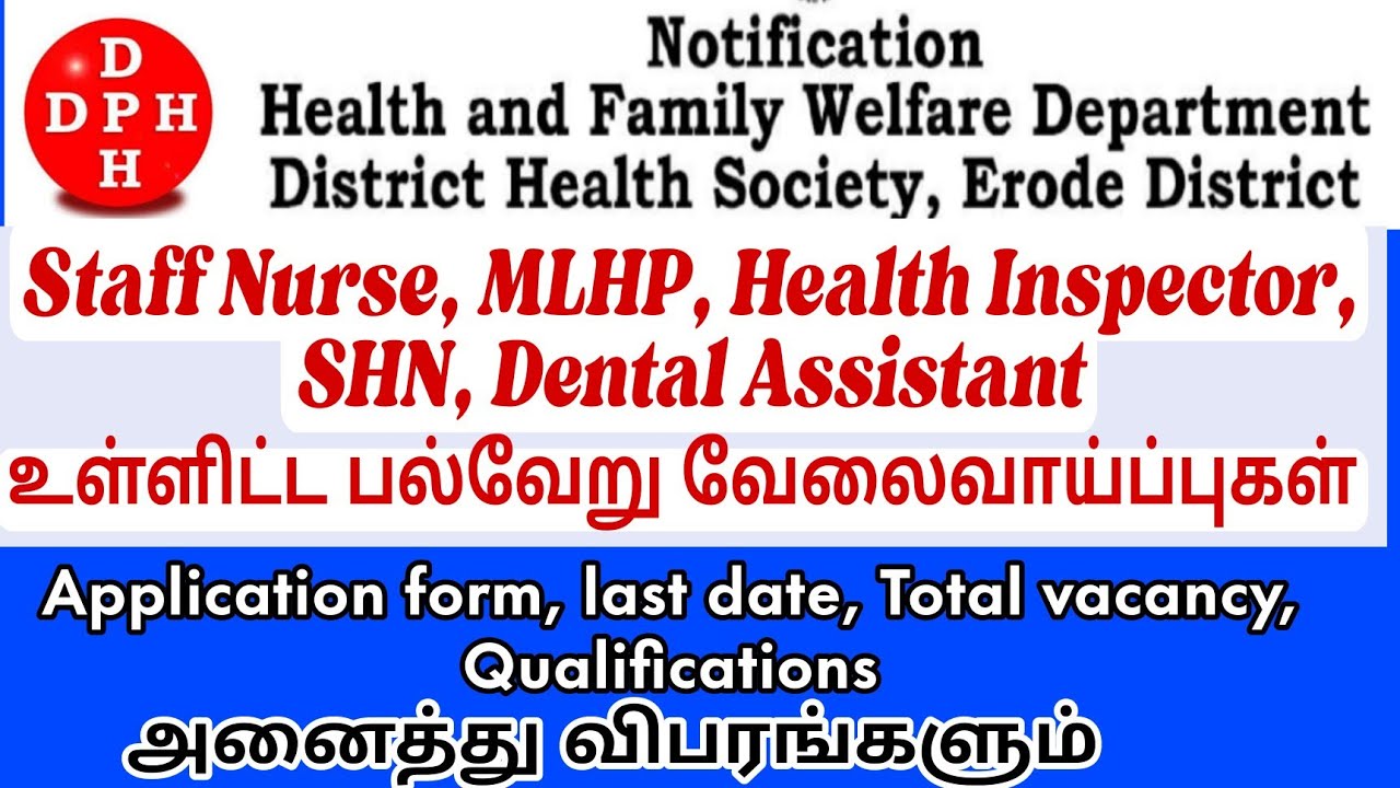 Staff nurse vacancy 2023| MLHP vacancy | DHS recruitment 2023| health inspector jobs | SHN jobs