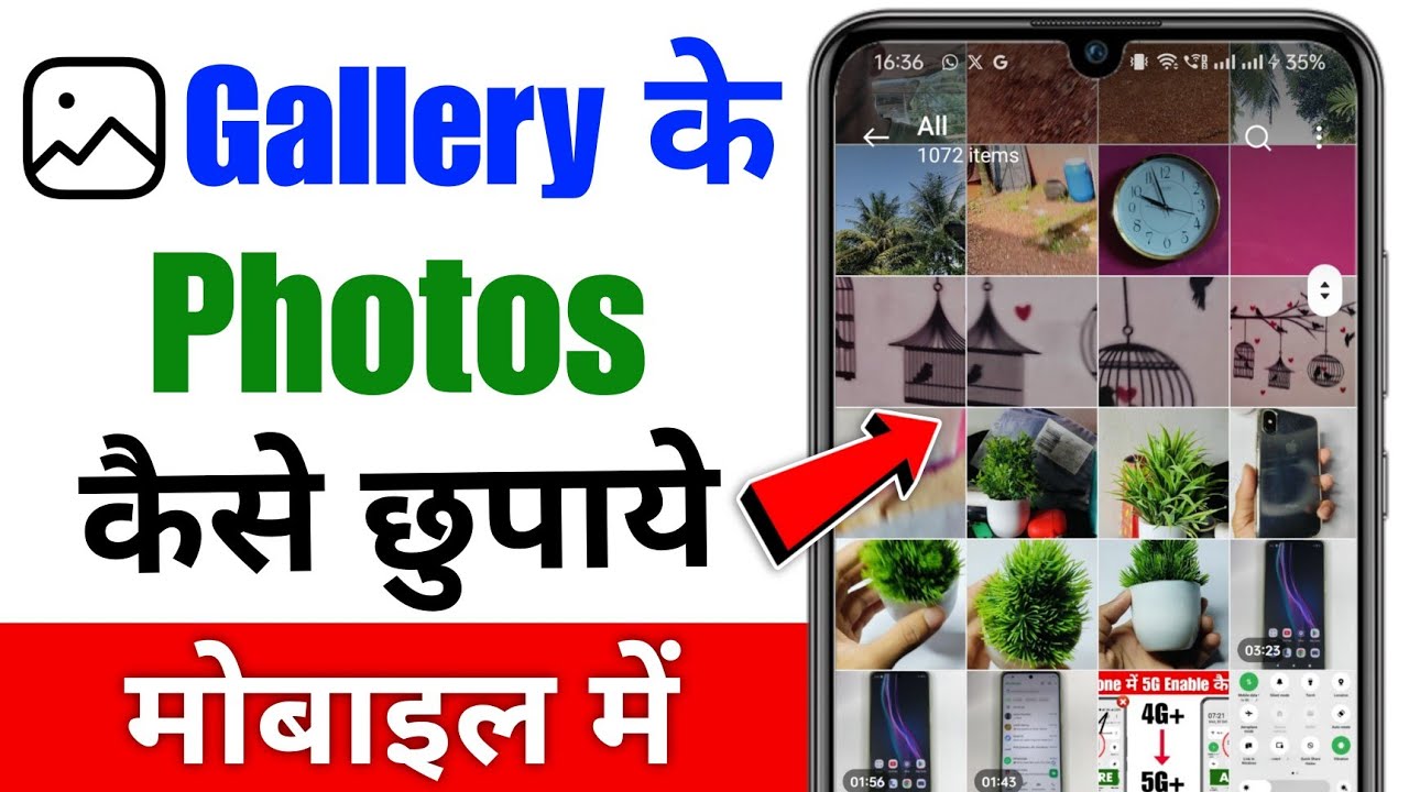 Mobile Me Photo Kaise Chupaye | Gallery Me Photo Kaise Chupaye | Photo Kaise Chupaye
