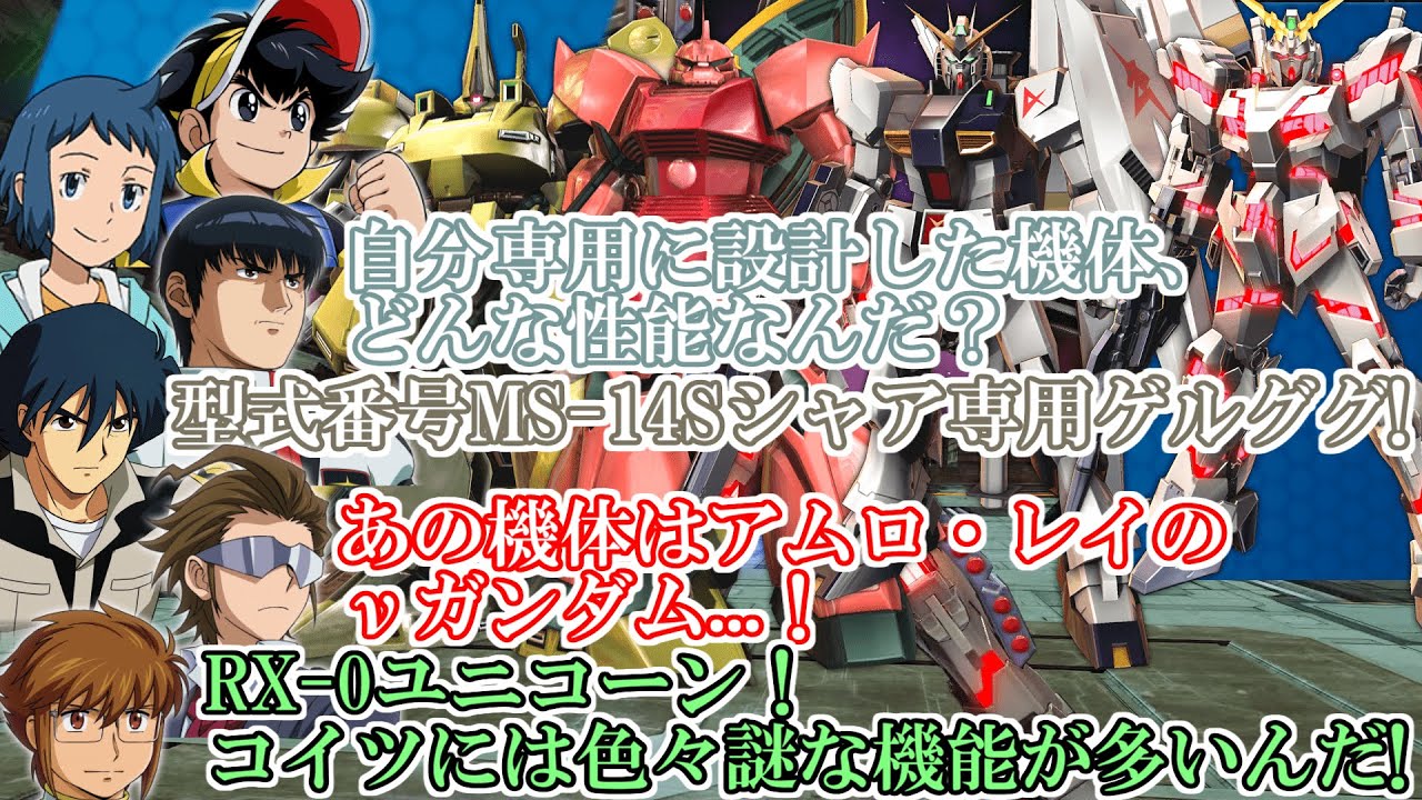 オタクと行く、ガンダムツアー【MS編】