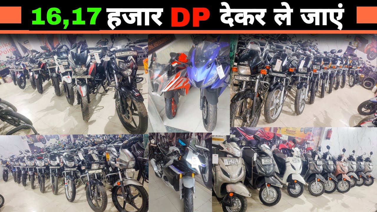 Take it by paying 16,17 thousand DP | Biggest Bike Market Lucknow | Helmet Free | 100+ Bikes Avai...