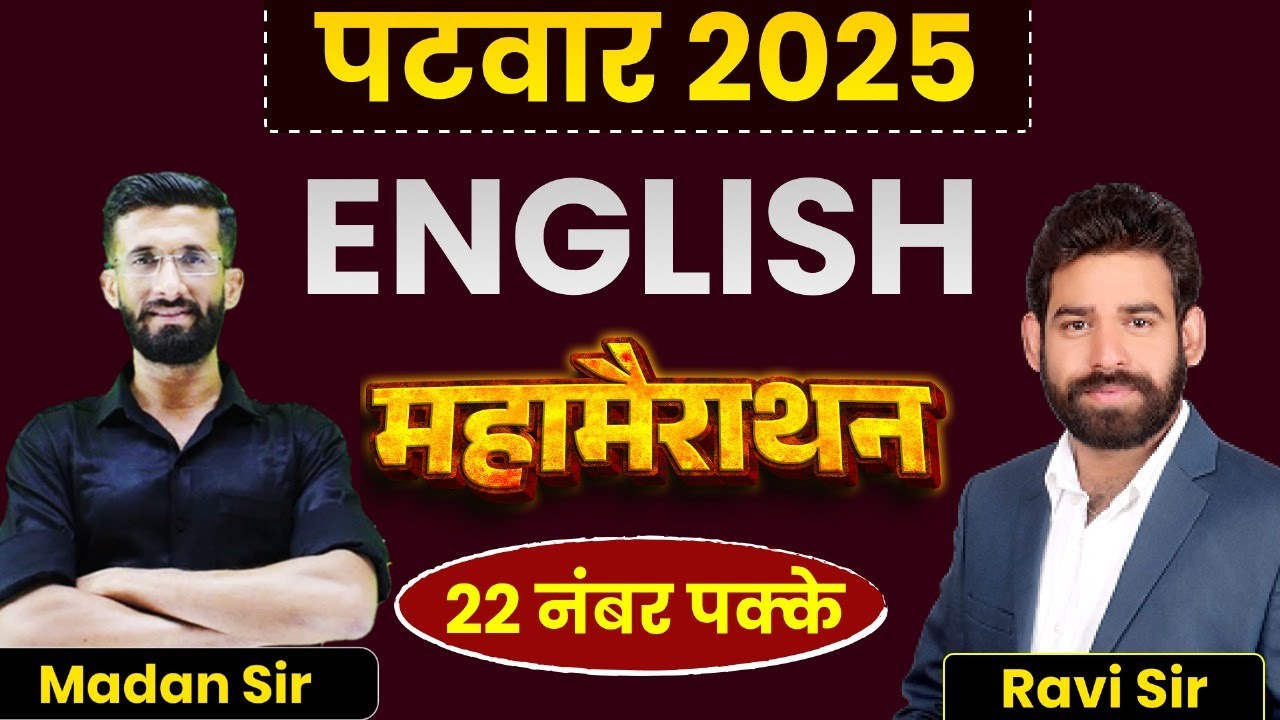 Patwar Exam 2025 English Marathon Class | Patwar English Preparation Strategy 2025 | madan sir