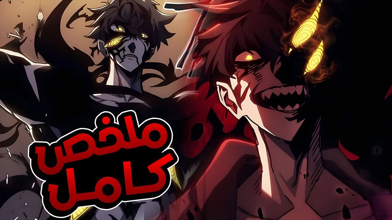 اقوى وحش فالعالم.. بيقرر يسيب كسله ويطلع يواجه البشر بعد ما هاجموا زنزانته😈💪