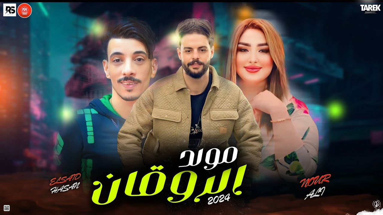 مولد جديد حظ2025-انا كده عملت الي عليا-نور علي -كريم ناعوس -السيد حسن -لعشاق الحظ والروقان