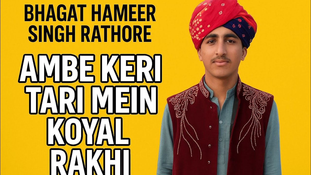*Thari Bhajan | Bhagat Hameer Singh | Village Sakrio Dohat | Sindhi Spiritual Song 2025*