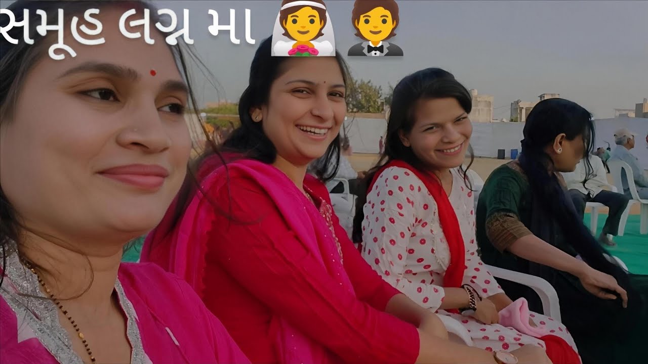 સમૂહ લગ્ન મા ગયા 👰🤵